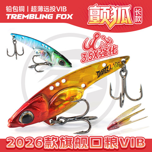 钓之猪飞蛇VIB路亚假饵
