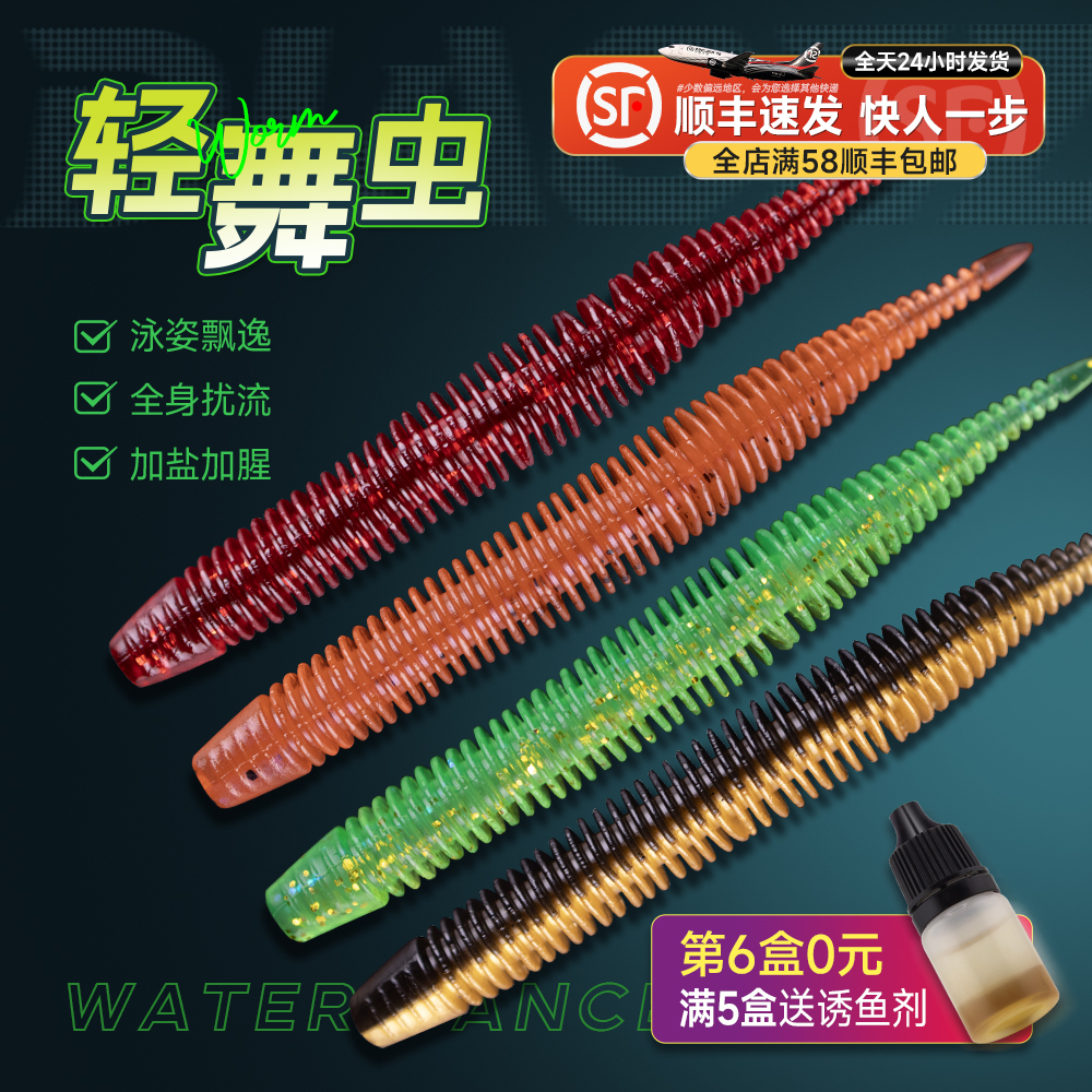 路亚饵轻舞虫针尾软饵