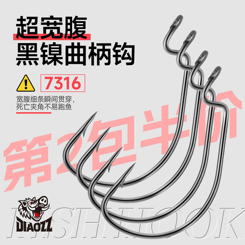 钓之猪路亚曲柄钩黑坑超宽腹