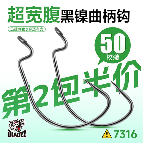 钓之猪路亚超宽腹曲柄钩黑坑