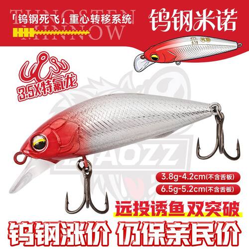 钓之猪路亚饵钨钢米诺缓沉远投饵