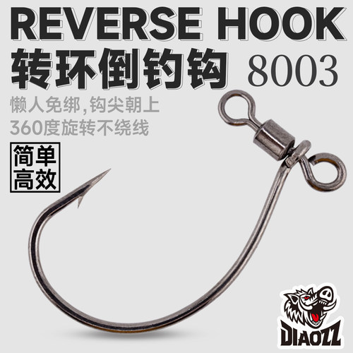 路亚转环倒钓钩加强wacky钩钓