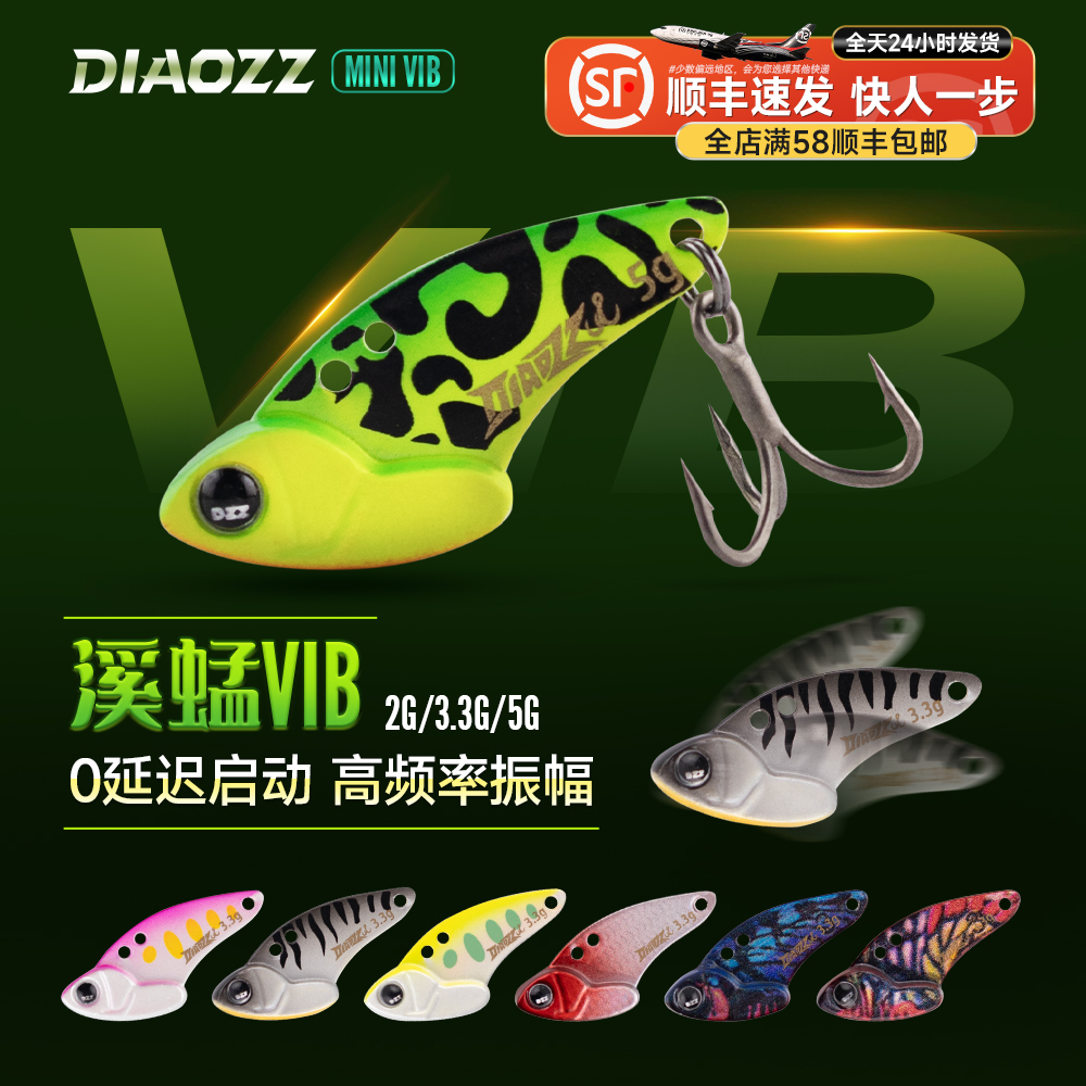 钓之猪路亚溪蜢vib铅包铜微物饵