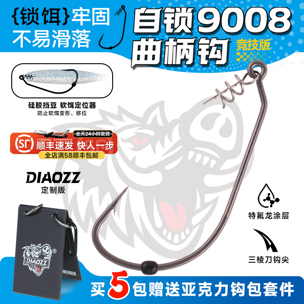 钓之猪路亚弹簧锁针防脱自锁宽幅曲柄钩防爆软饵软虫钩加强黑鱼钩,户外/登山/野营/旅行用品,鱼钩,淘宝优惠券,粉丝福利购,淘宝优惠卷