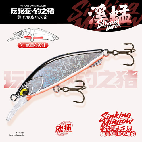钓之猪路亚饵溪蜢小米诺颤沉