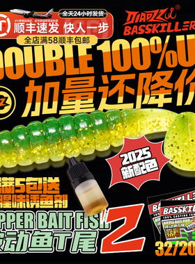 钓之猪路亚波动鱼T尾2代软饵微物黑坑鲈鱼鳜鱼根钓铅头钩仿生鱼饵