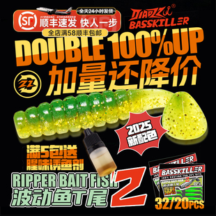 钓之猪路亚波动鱼T尾2代软饵微物黑坑鲈鱼鳜鱼根钓铅头钩仿生鱼饵