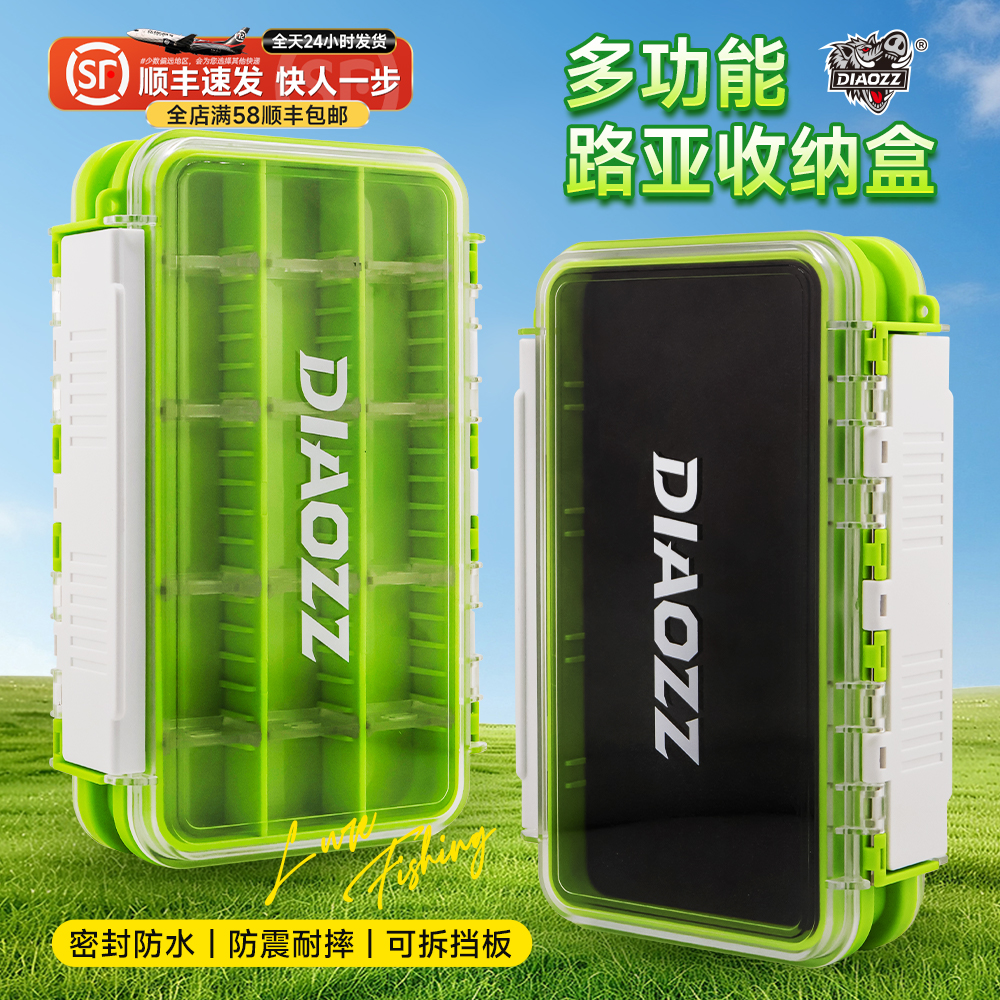 钓之猪路亚多功能收纳盒双面饵盒