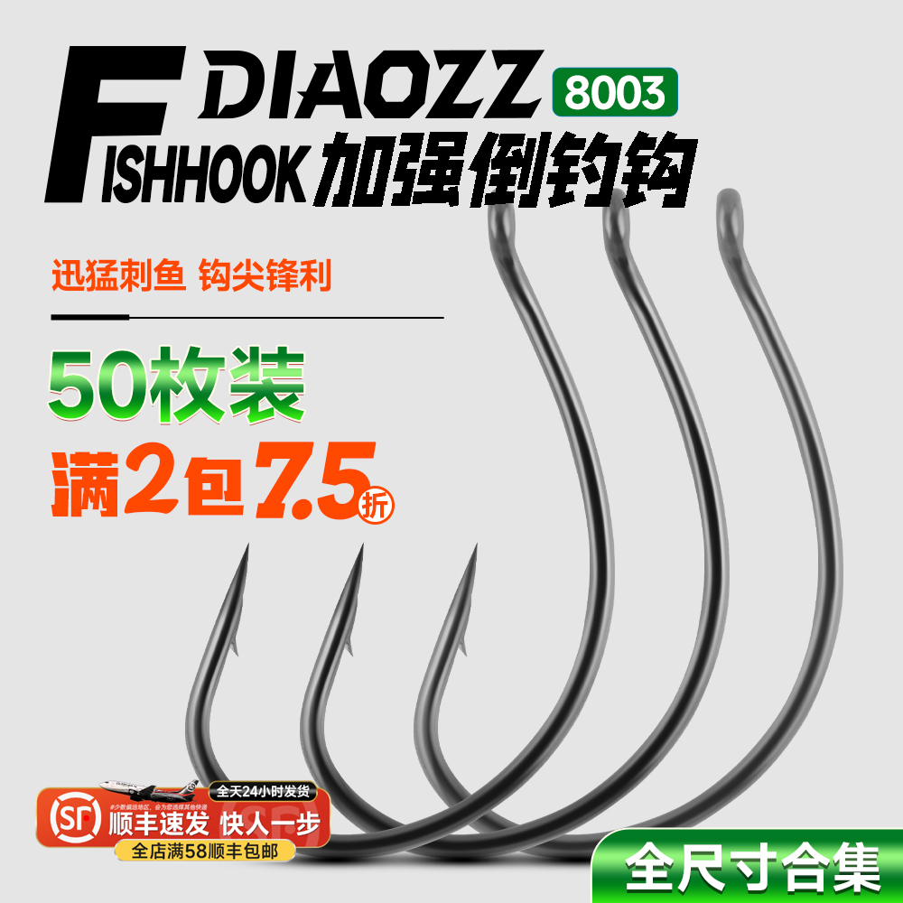 钓之猪路亚加强倒钓钩8003鱼钩