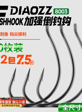 钓之猪路亚加强倒钓钩8003鱼钩wacky钩鲈鱼鳜鱼面条虫软饵泥鳅钩