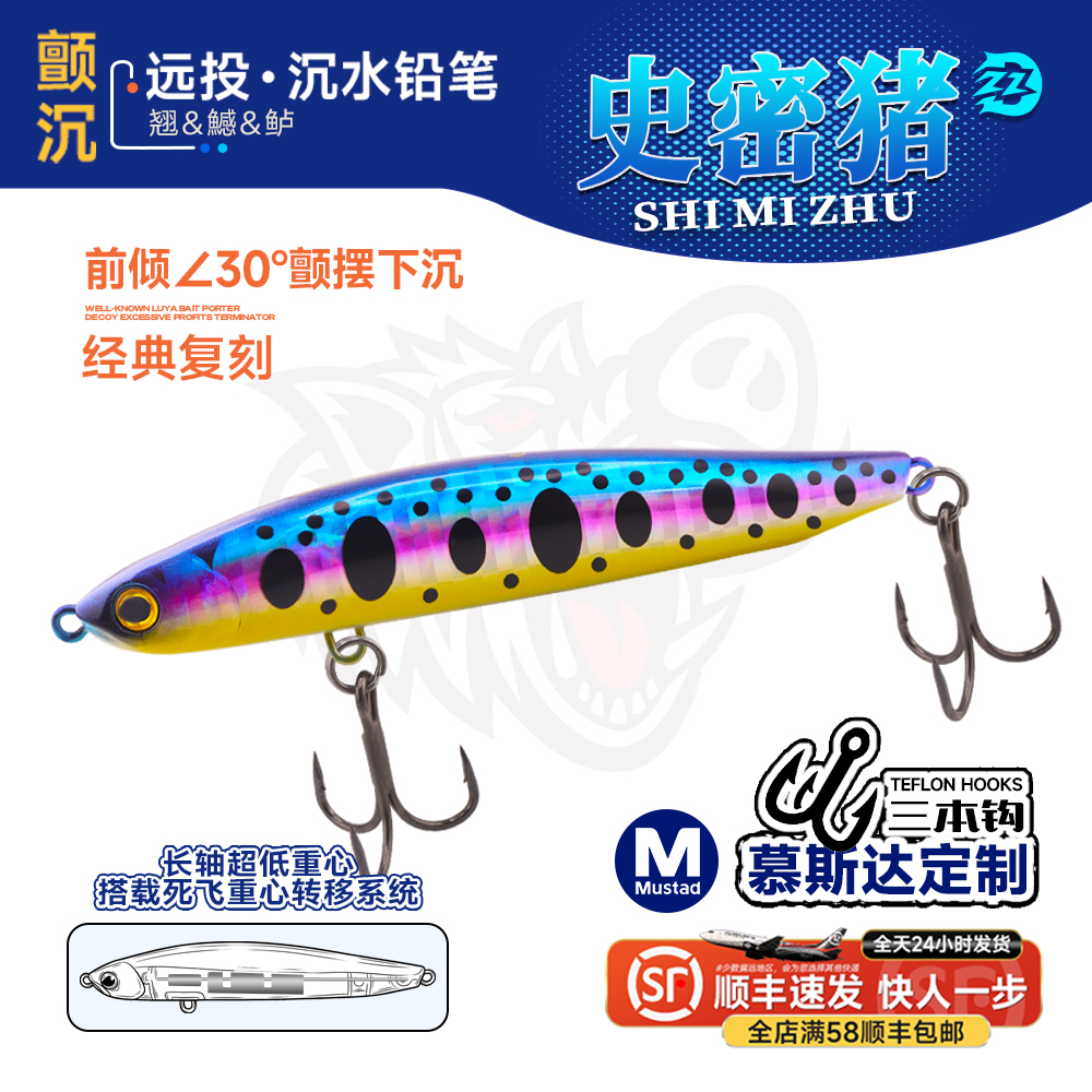钓之猪路亚饵超远投沉水铅笔颤沉