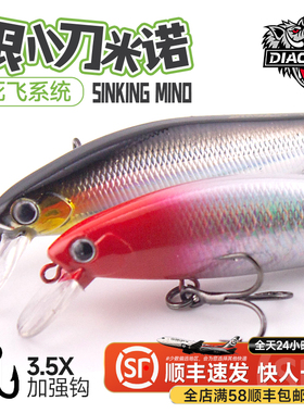 钓之猪路亚饵银小刀米诺远投缓沉死飞重心转移系统翘嘴鳜鲈鱼假饵