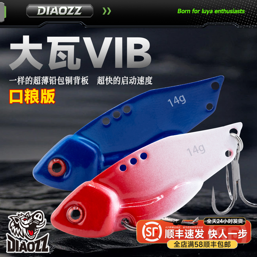 钓之猪路亚饵大瓦VIB铅包铜铁板