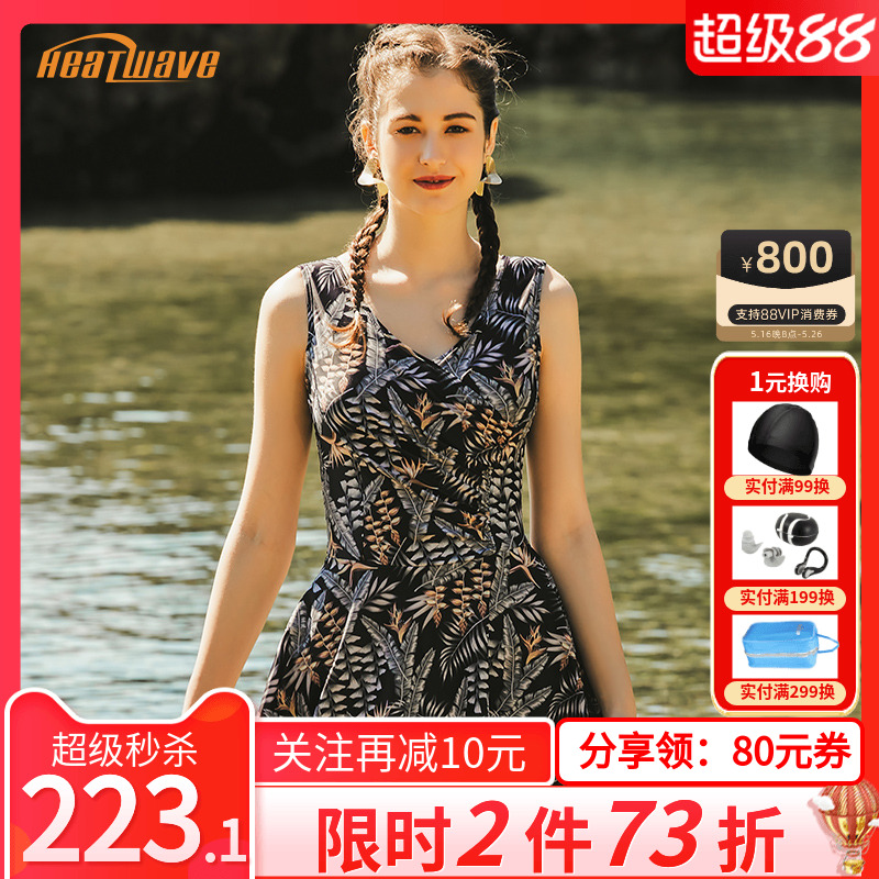 热浪温泉亚热带印花泳衣
