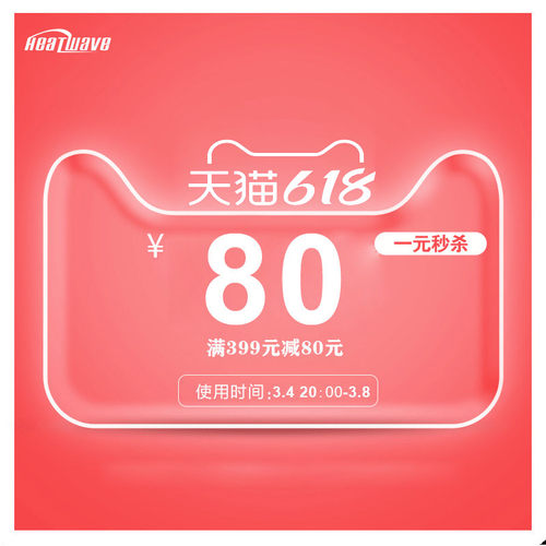 618有价券
