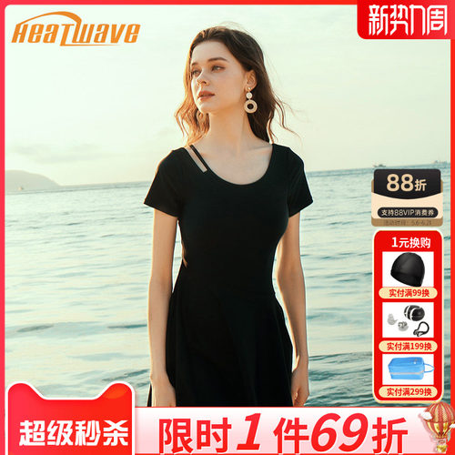 热浪性感裙式泳衣女遮肚显瘦