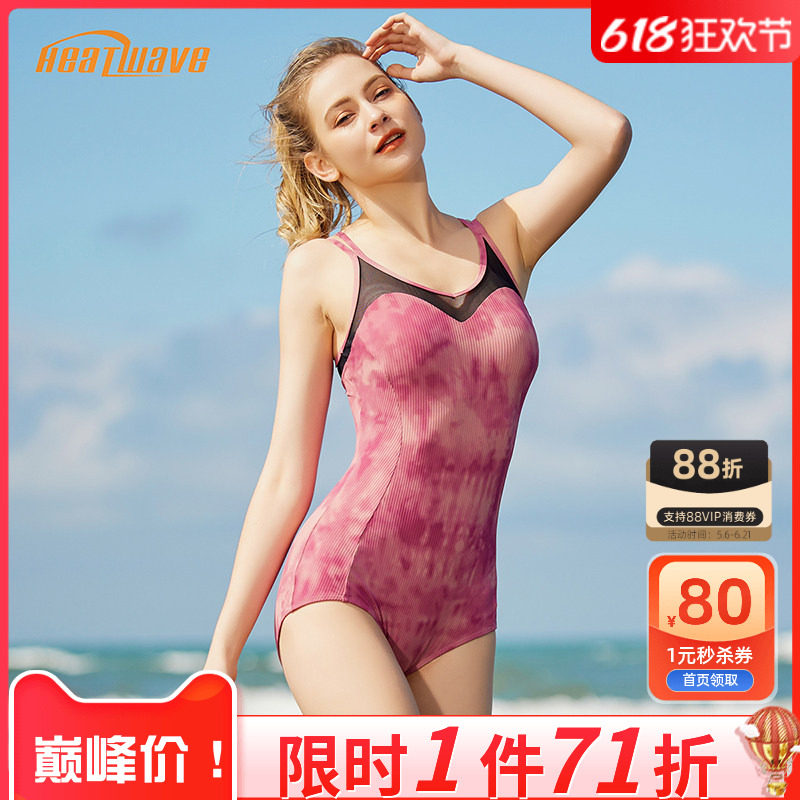 粉色火龙果性感遮肚泳衣