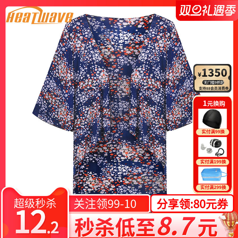 heatwave外套防走光显瘦游泳罩衫