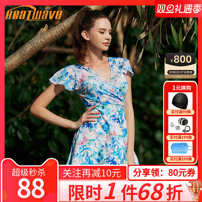 heatwave热浪2022新款泳衣女保守带钢托遮肚显瘦大码裙式连体泳装