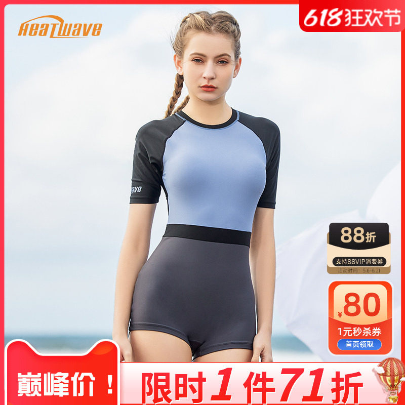 热浪性感撞色拼接专业泳装