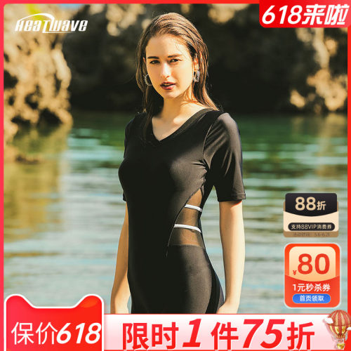 热浪专业长袖平角女士泳衣