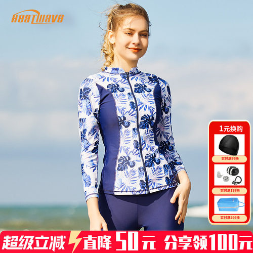 热浪分体式长款潜水服