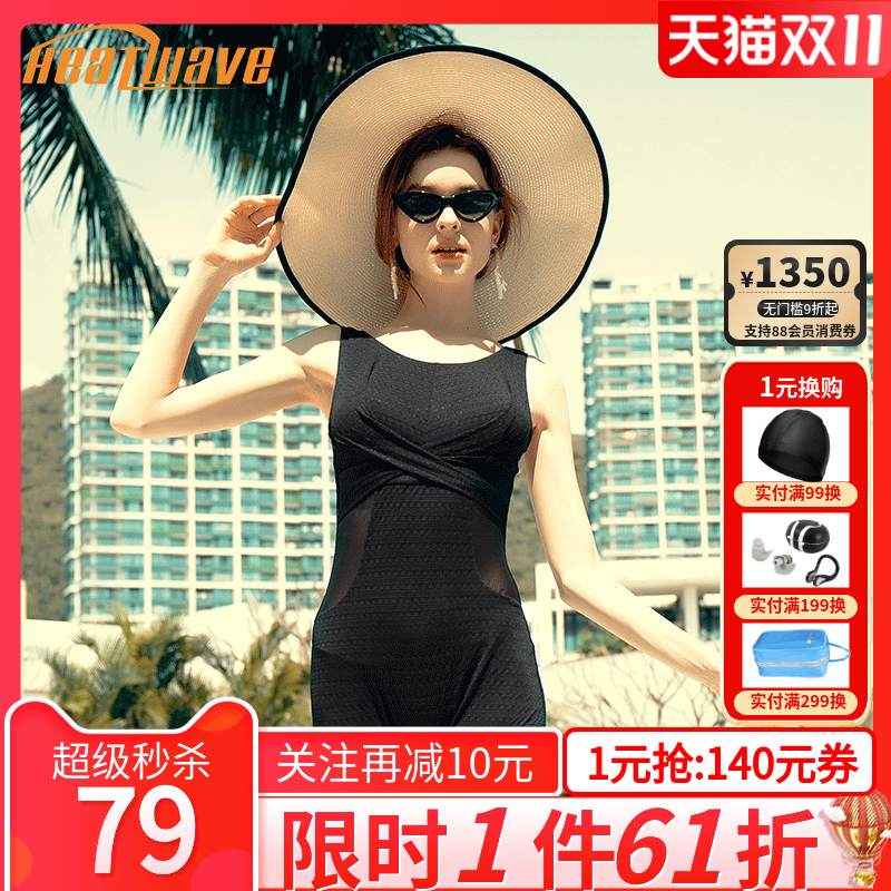 热浪泳衣女夏连体韩国遮肚显瘦