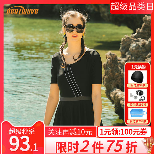 热浪连体裙式女泳衣显瘦