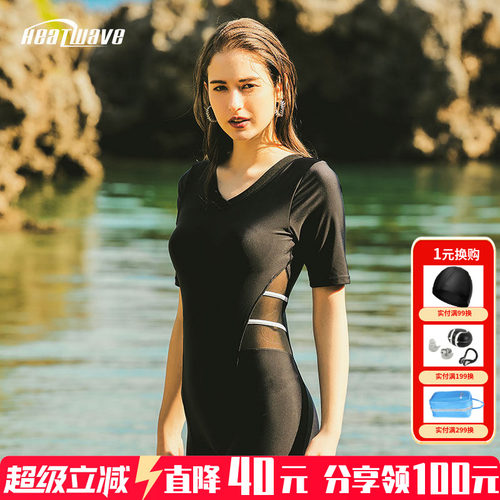 热浪专业长袖平角女士泳衣