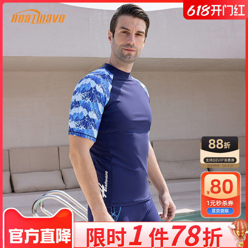 热浪泳衣男士套装游泳防晒泳装男款新款防尴尬泳裤四分裤冲浪上衣