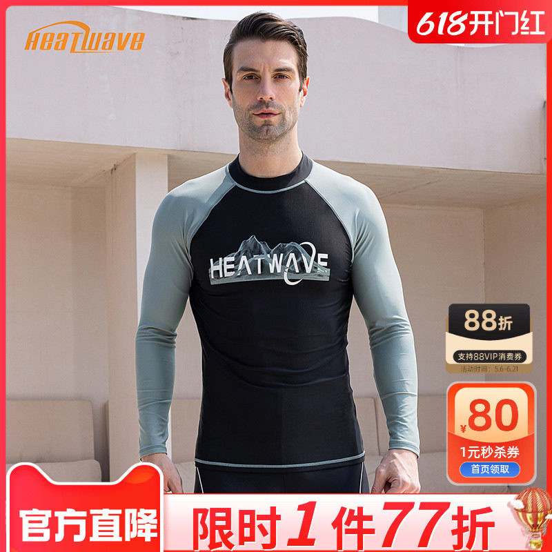 热浪冲浪服泳衣男士套装成人游泳长袖防晒泳装新款防尴尬泳裤上衣
