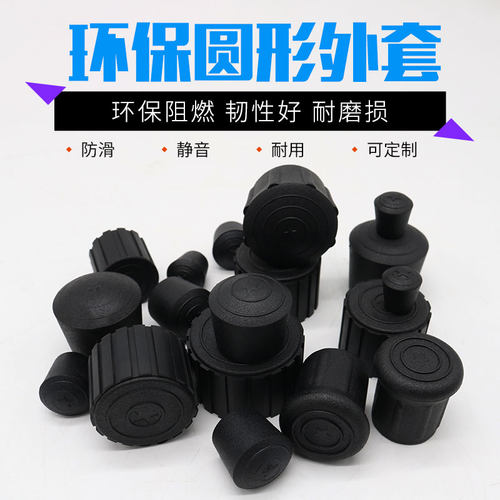 椅子脚套橡胶桌椅脚桌脚保护套静音家具圆腿环保耐磨凳子防滑脚垫 - 封面
