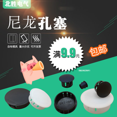 尼龙孔塞盖自动卡锁盖帽