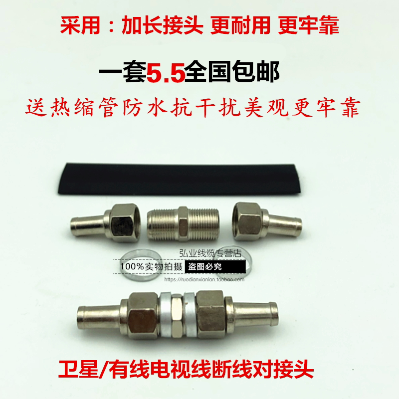卫星对接头电视线连接器延长接头f头有线电视对丝断线接头公英制
