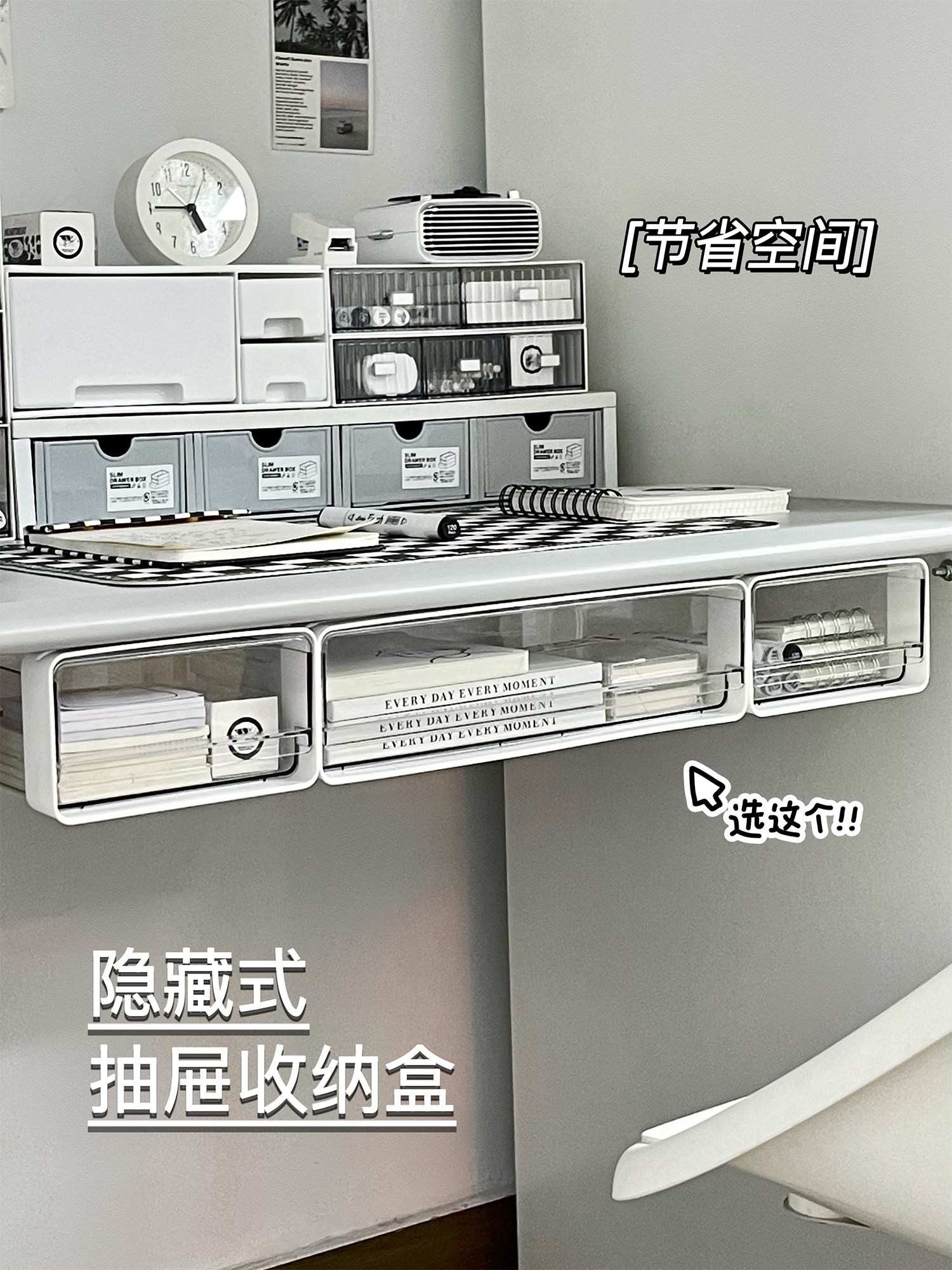 桌下抽屉式收纳盒书桌隐藏整理盒办公室桌子抽屉加装桌面收纳神器