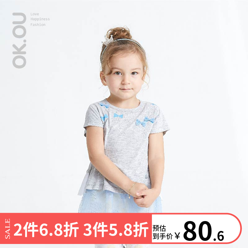 可欧可优OK.OU婴幼儿短袖T恤女童莫代尔拼接蝴蝶结丽家宝贝