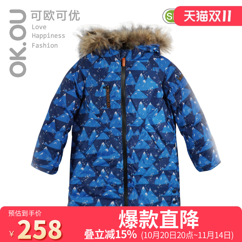 长款男童丽家宝贝羽绒服