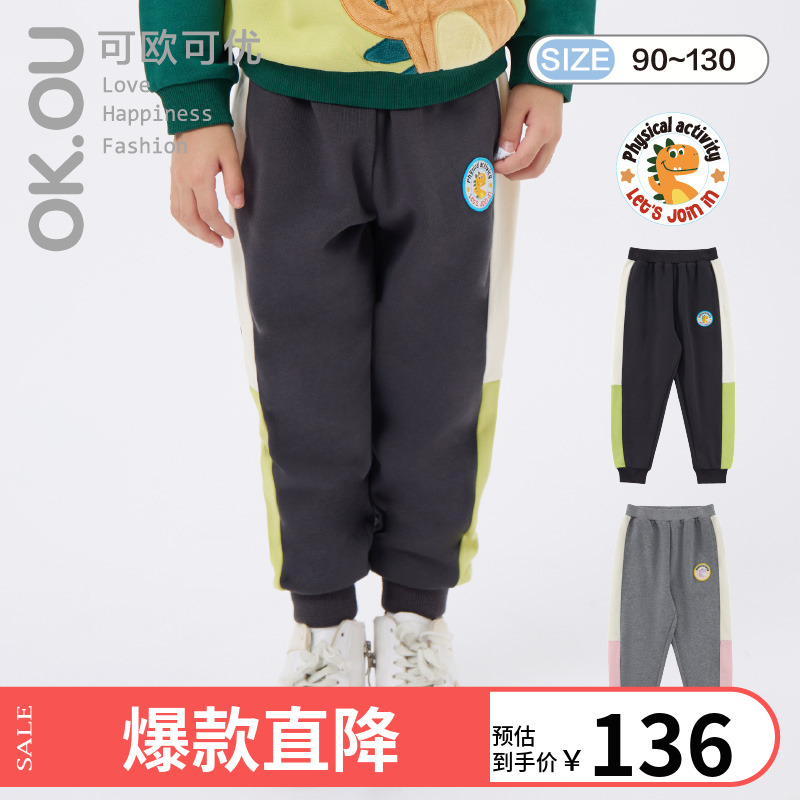 可欧可优OK.OU男女童卫衣休闲长裤弹力丽家宝贝