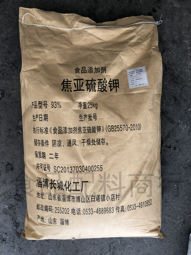 焦亚硫酸钾自酿葡萄酒辅料杀菌剂二氧化硫防腐剂漂白剂氧化还原剂