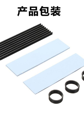 NVME NGFF M2 2280 固态硬盘SSDm2 散热马甲 M.2散热片 m.2散热器