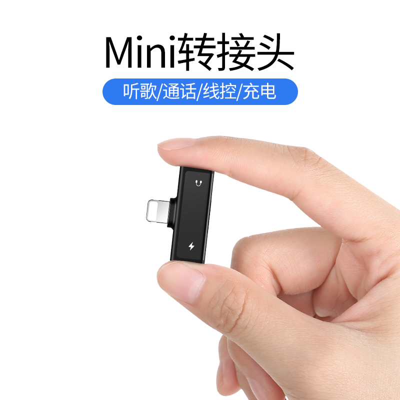 苹果XSMAX耳机3.5mm圆头转接头iPhonexr转换器扁头充电二合一8pl券后35.00元