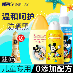 曼秀雷敦儿童防晒霜面部SPF50+