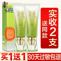 百雀羚水嫩精纯防晒隔离乳霜SPF50+面部防紫外线户外学生军训男女