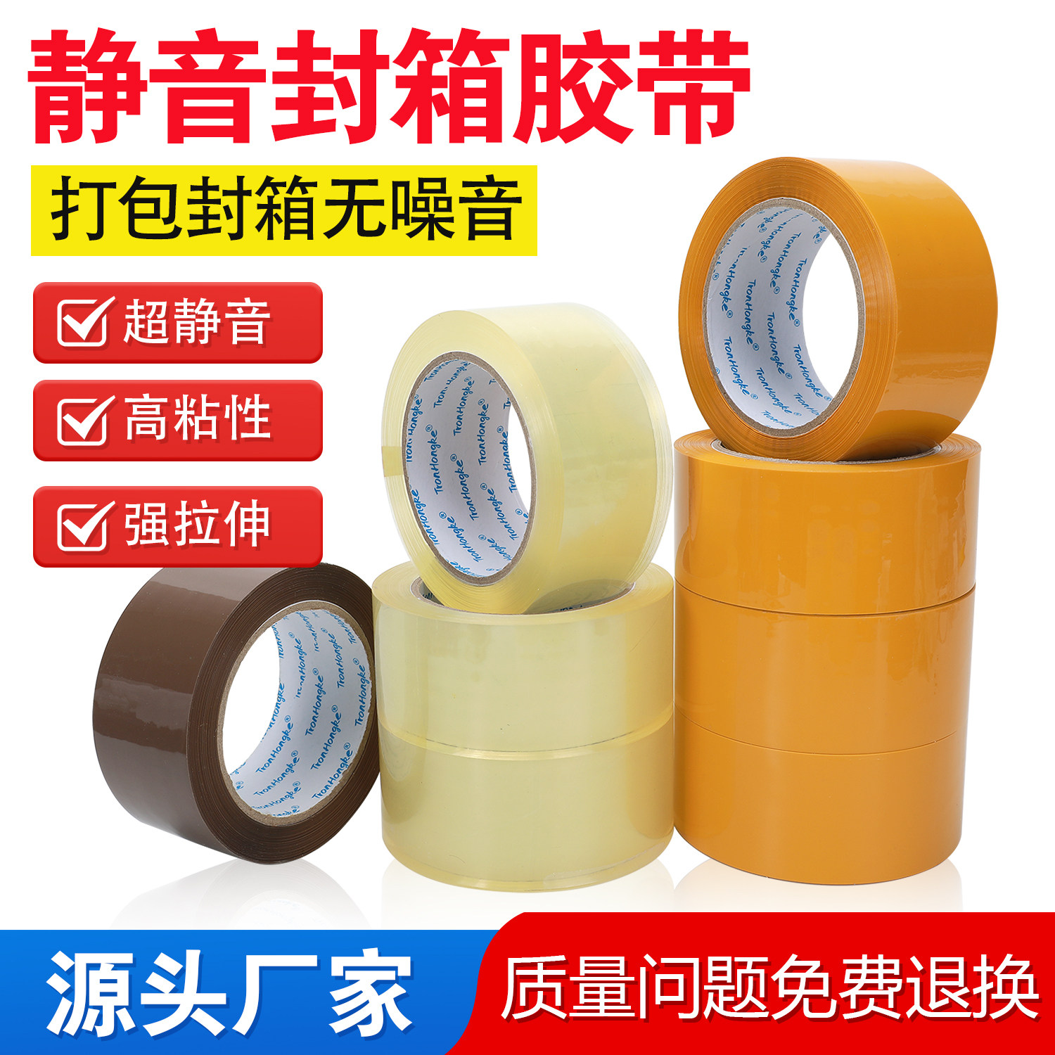 无声静音封箱胶带办公快递打包咖啡米黄色透明低噪音胶纸批发定制,包装,无声胶带,淘宝优惠券,粉丝福利购,淘宝优惠卷
