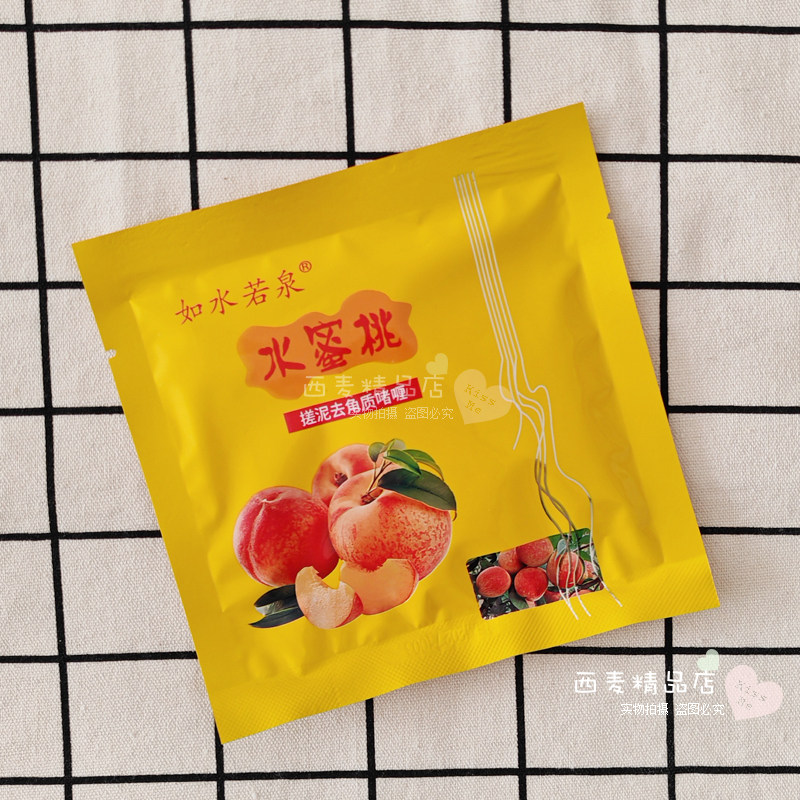 推荐袋装如水若泉浴宝去角质全身用清洁搓泥宝浴池搓澡泥沐浴露