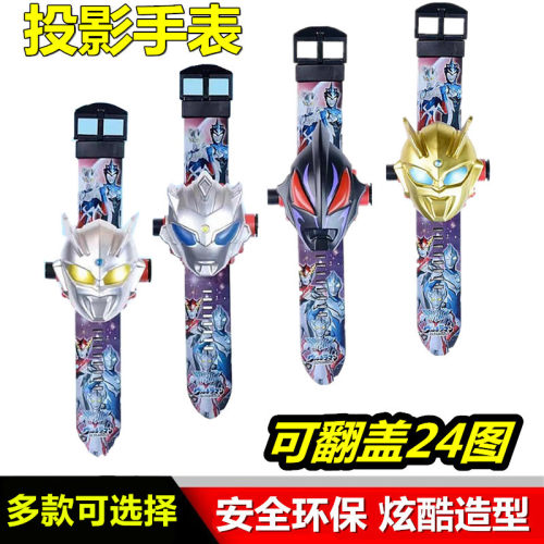 奥特曼投影手表赛罗泽塔玩具