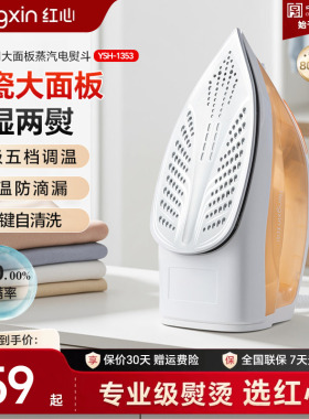 红心手持电熨斗家用小型蒸汽烫衣熨烫机2026款裁缝店服装专用拼豆