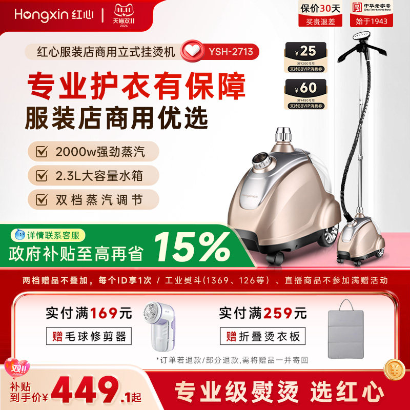 红心蒸汽挂烫机商用服装店大功率铜芯专用立式家用熨烫机电熨斗
