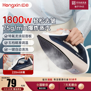 电熨斗家用蒸汽挂烫机小型电烫斗干湿两用大功率烫衣服 红心手持式