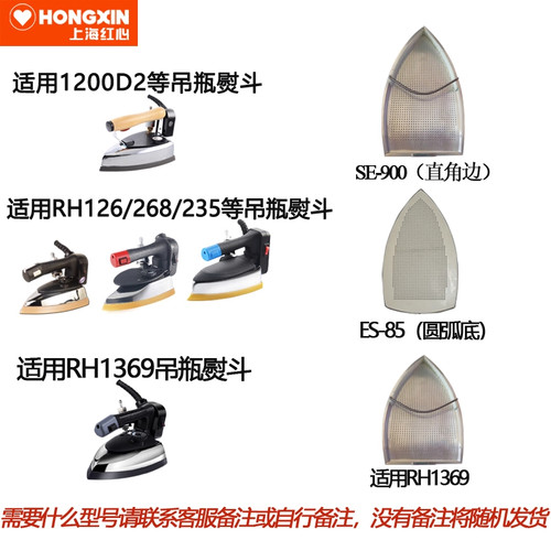 工业专业瓶熨斗烫靴熨